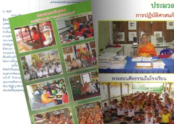 กตัญญูกตเวที อริยวิถีสู่ความปรองดอง 2557